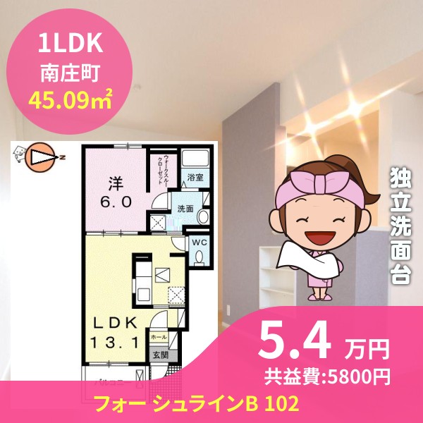 フォー シュラインB 102