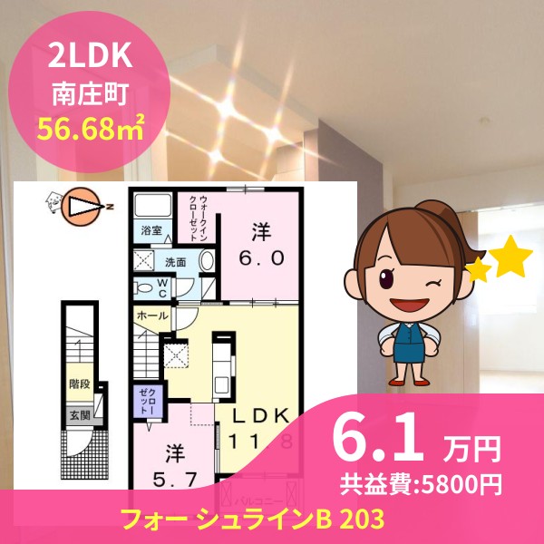 フォー シュラインB 203