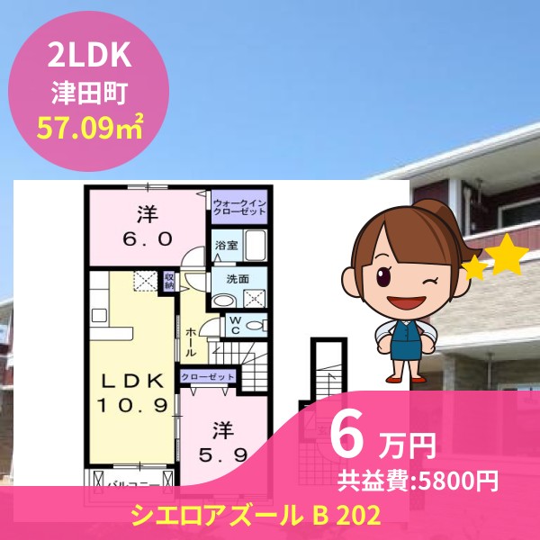 シエロアズール B 202