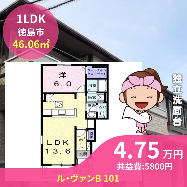 ル・ヴァンB 101