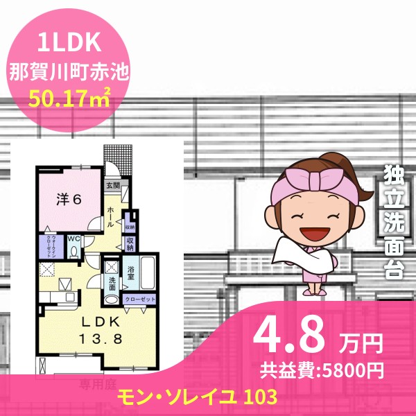 モン・ソレイユ 103