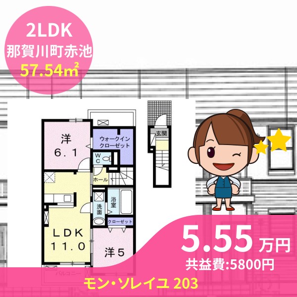 モン・ソレイユ 203