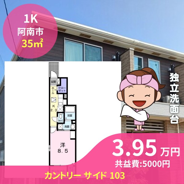 カントリー サイド 103