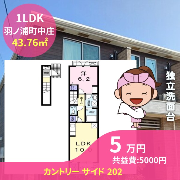 カントリー サイド 202