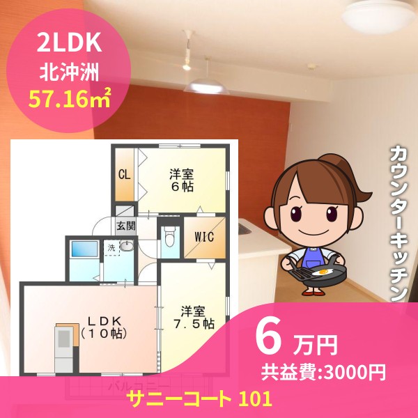 サニーコート 101