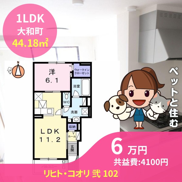 リヒト・コオリ 弐 102