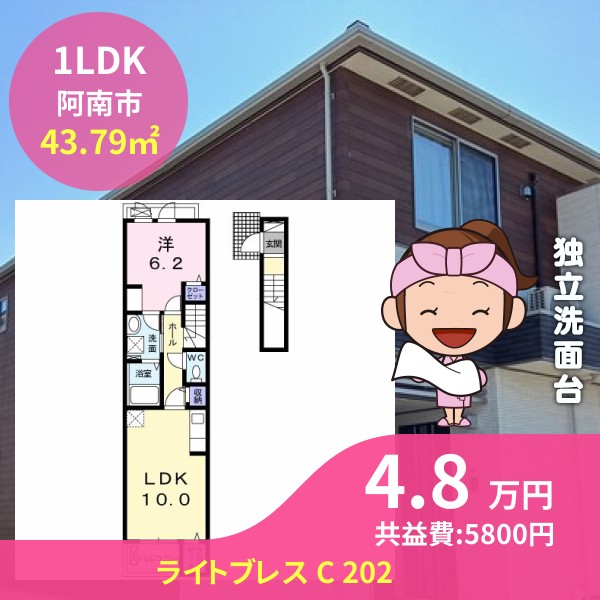 ライトブレス C 202