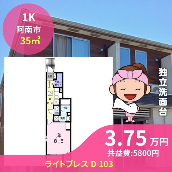 ライトブレス D 103