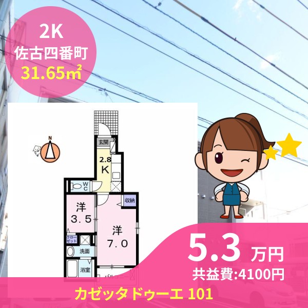 カゼッタ ドゥーエ 101