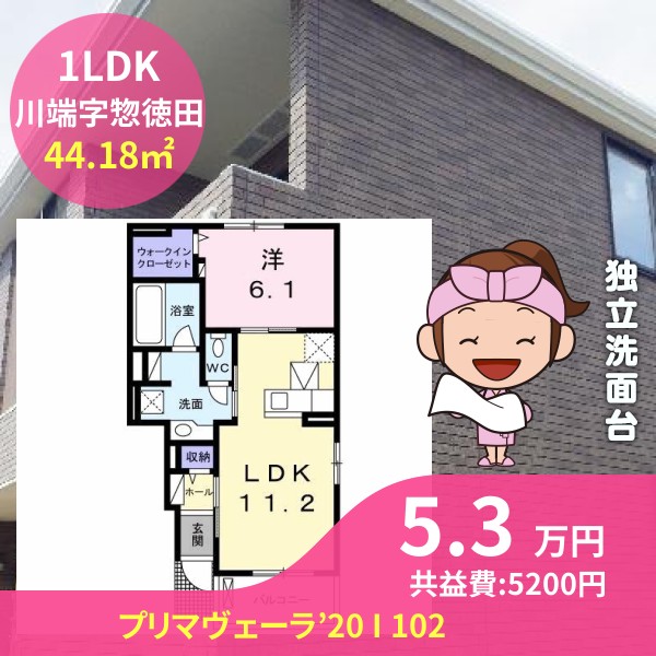 プリマヴェーラ’20 I 102