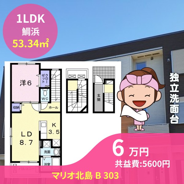 マリオ北島 B 303