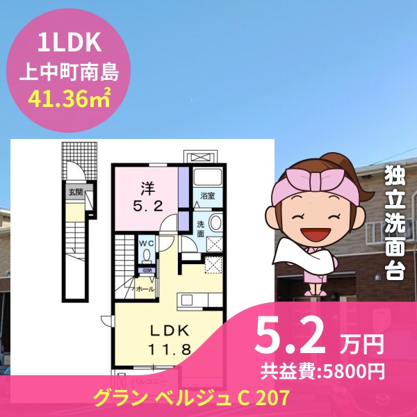 グラン ベルジュ C 207