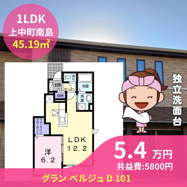 グラン ベルジュ D 101