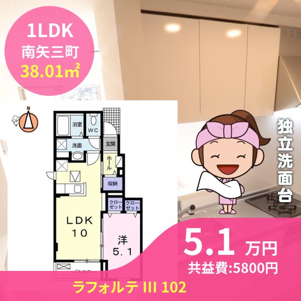 ラフォルテ III 102