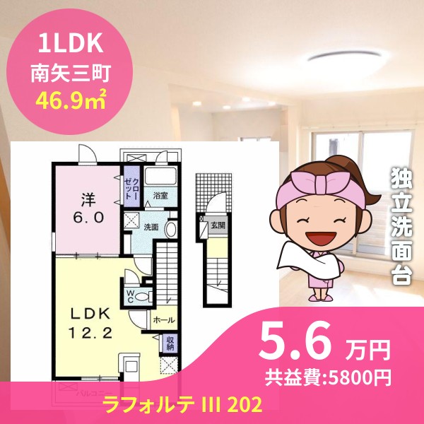 ラフォルテ III 202