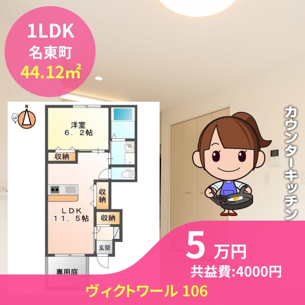 ヴィクトワール 106