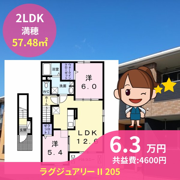 ラグジュアリー II 205