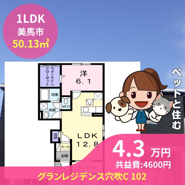 グランレジデンス穴吹C 102