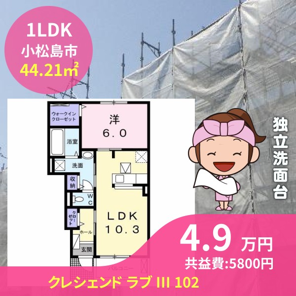 クレシェンド ラブ III 102