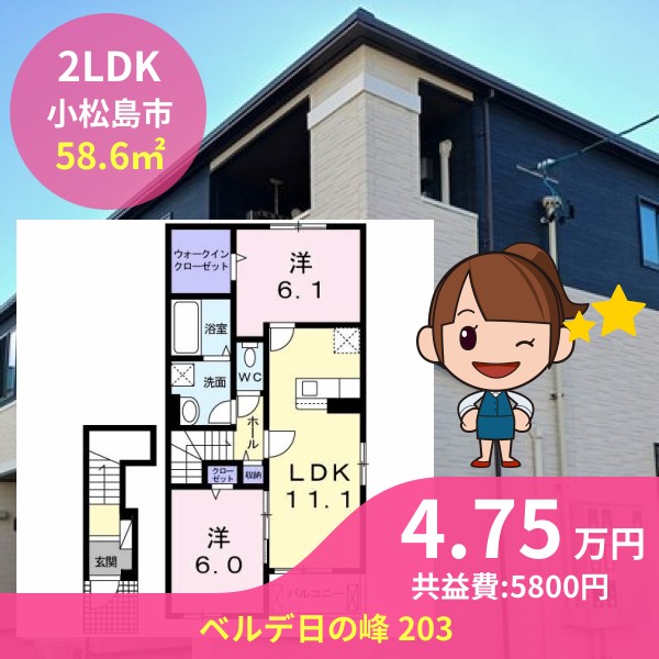 ベルデ日の峰 203