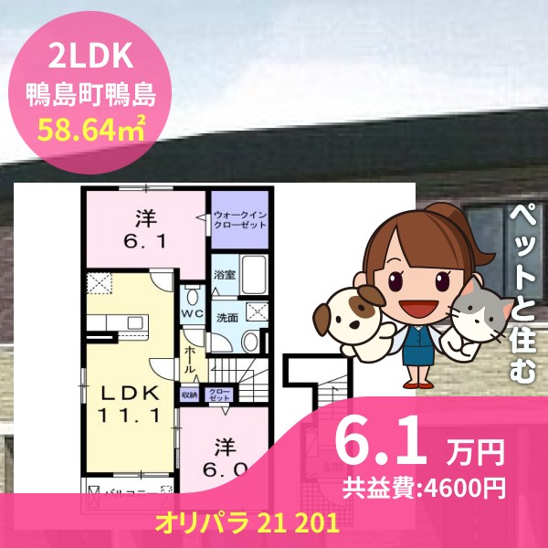 オリパラ 21 201