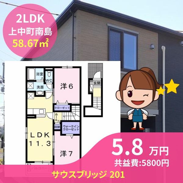 サウスブリッジ 201