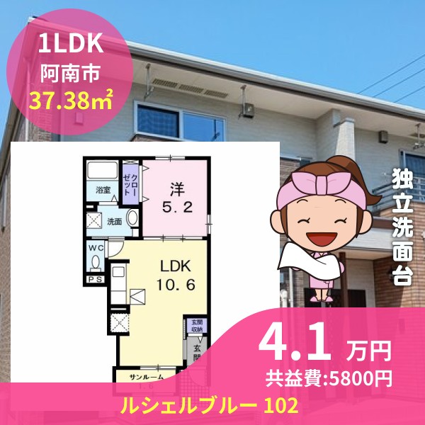 ルシェルブルー 102