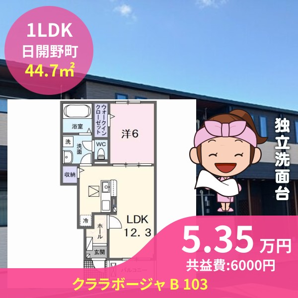 クララボージャ B 103