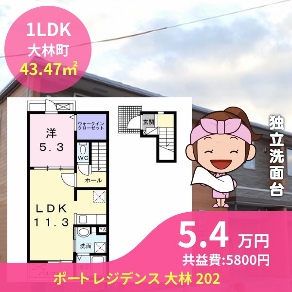 ポート レジデンス 大林 202