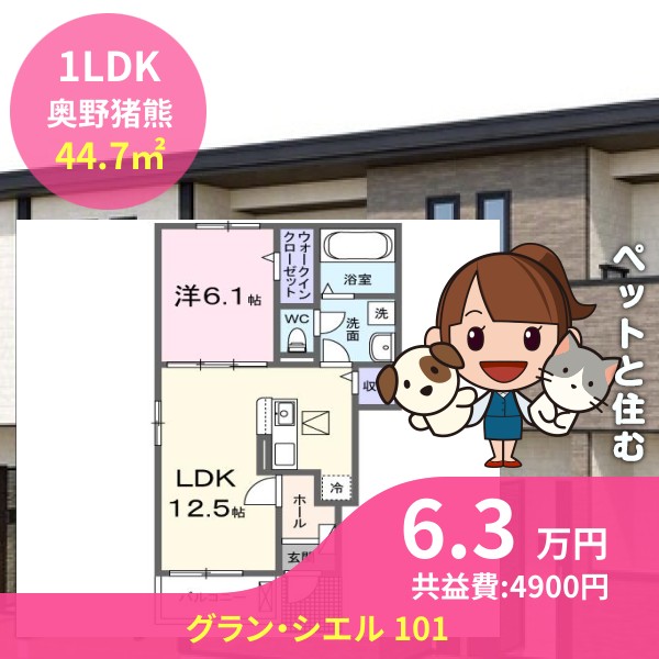 グラン・シエル 101