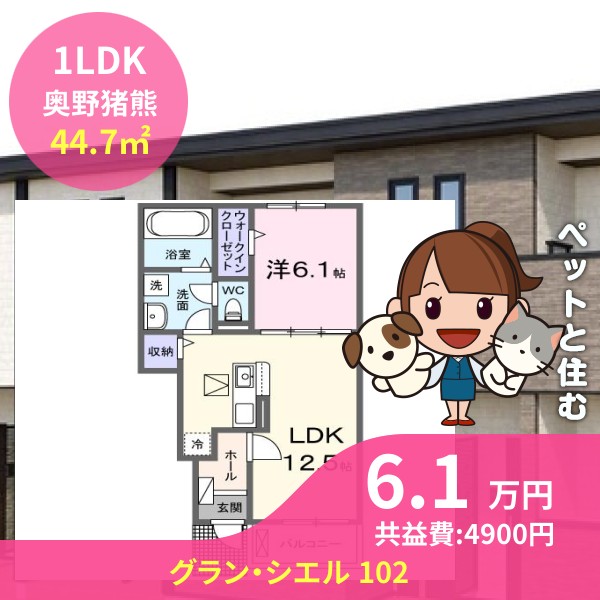 グラン・シエル 102