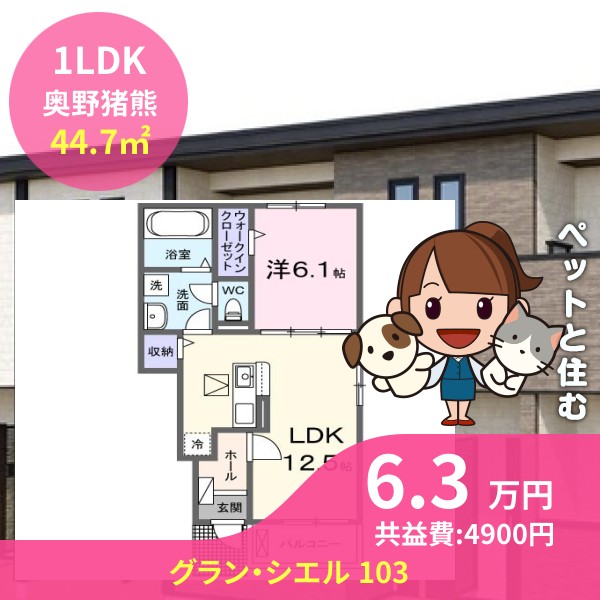 グラン・シエル 103