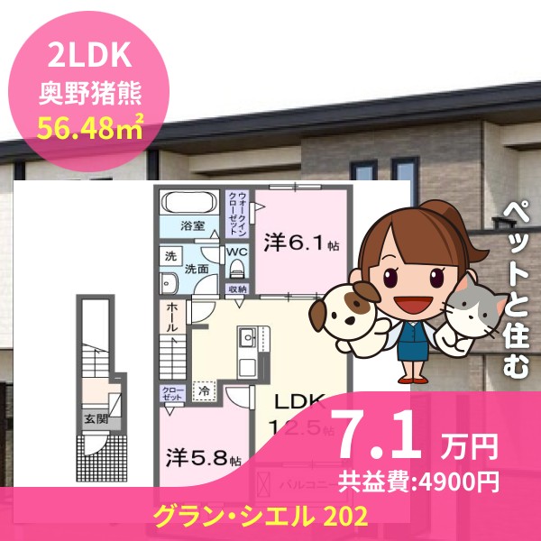 グラン・シエル 202