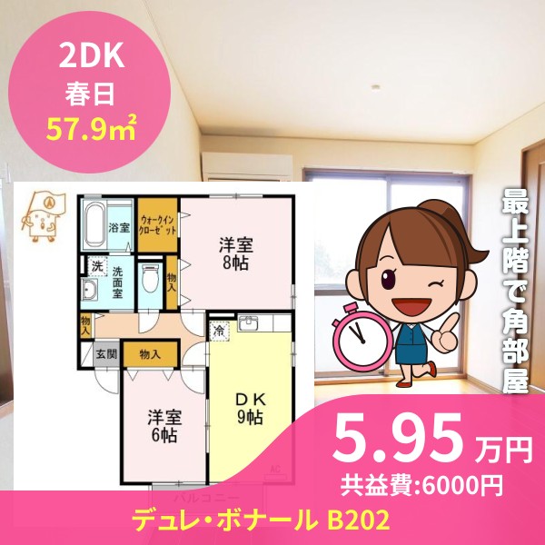 デュレ・ボナール B202