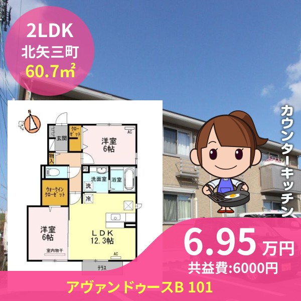 アヴァン ドゥースB 101