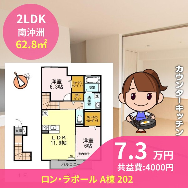 ロン・ラポール A棟 202