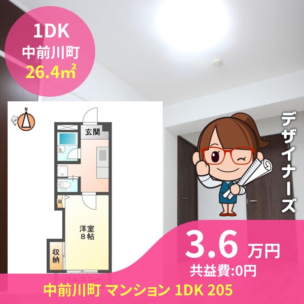 中前川町 マンション 1DK 205