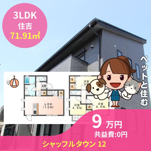 シャッフルタウン 12