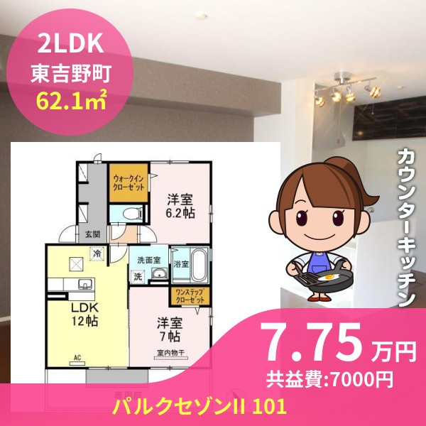 パルクセゾンII 101