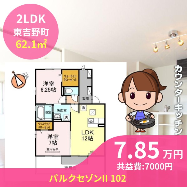 パルクセゾンII 102