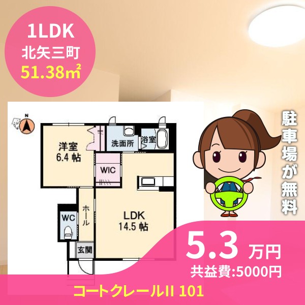 コートクレールII 101