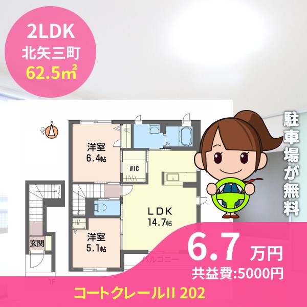 コートクレールII 202
