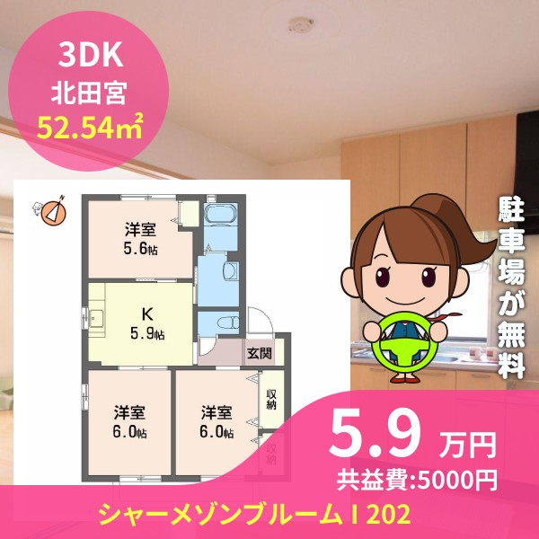 シャーメゾンブルーム I 202