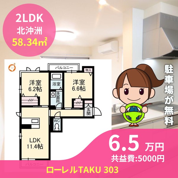 ローレルTAKU 303