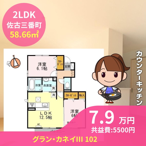 グラン・カネイIII 102