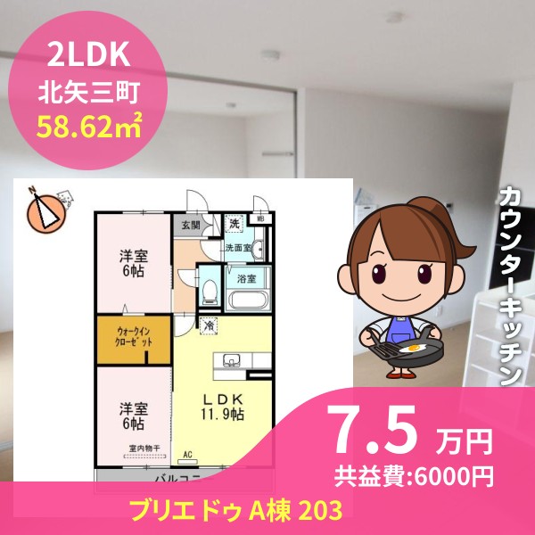ブリエ ドゥ A棟 203