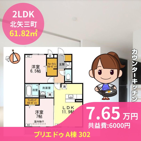 ブリエ ドゥ A棟 302