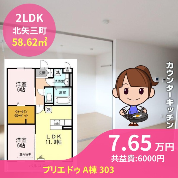 ブリエ ドゥ A棟 303