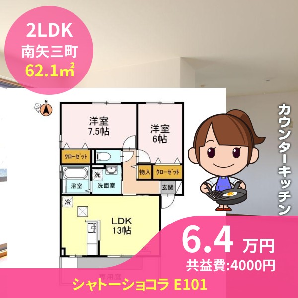 シャトーショコラ E101