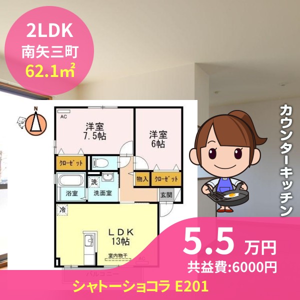 シャトーショコラ E201